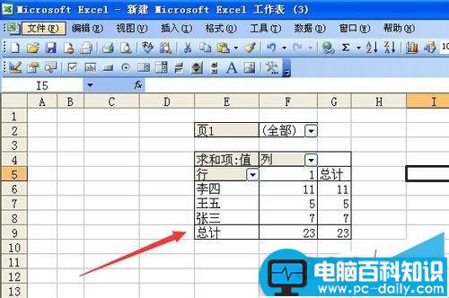 在excel中如何跨工作表自动引用数据或计算?