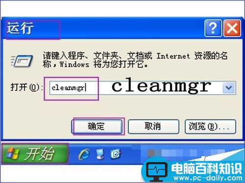 C盘空间不足怎么办？Windows系统自带清理工具cleanmgr的使用手册