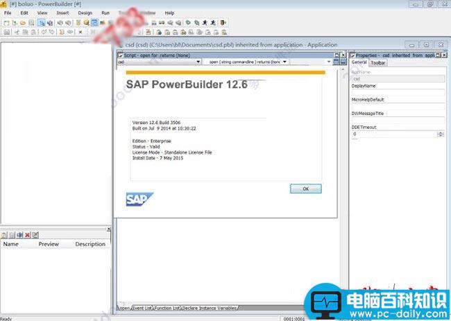 Powerbuilder破解版,Powerbuilder破解,Powerbuilder教程