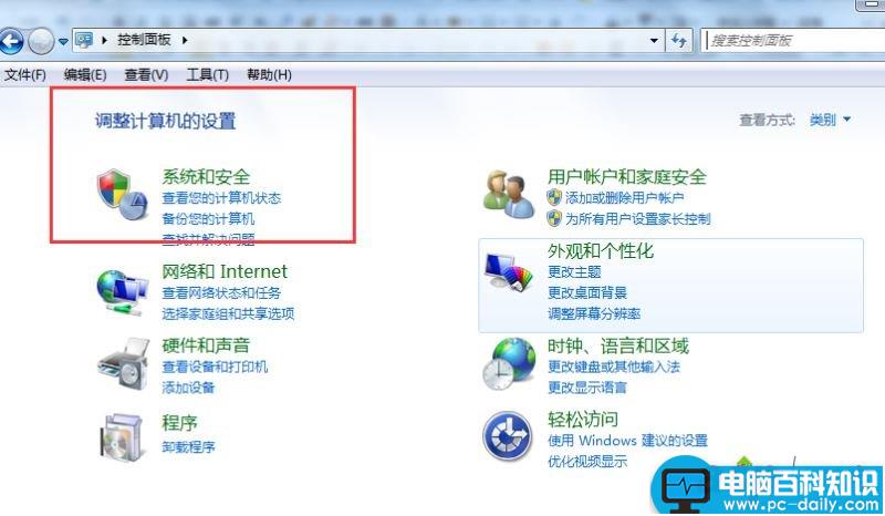 win7系统,游戏,exe已经停止工作