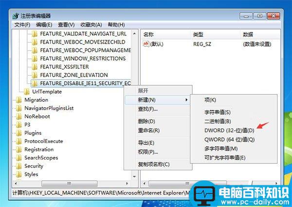 win7,ie11屏蔽更新