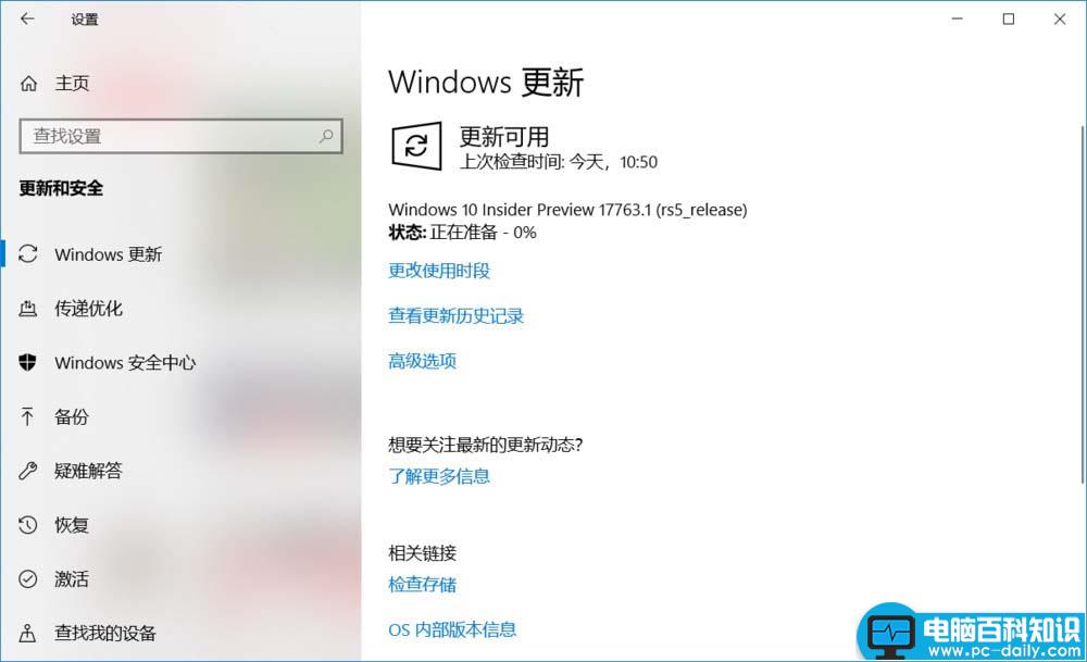 Win10,预览版,17760,手动升级