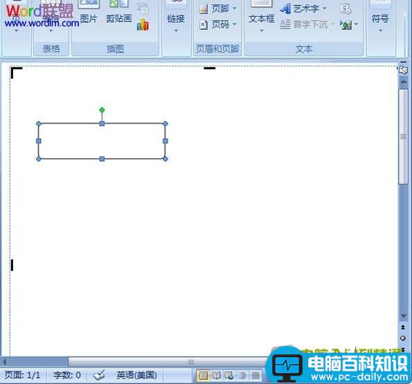 word2007中制作流程图