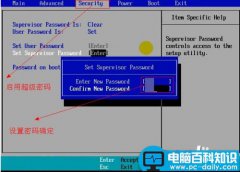 怎么设置BIOS超级用户密码 电脑超级密码的设置方法
