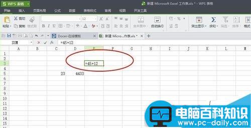 在excel怎么运用计算公式进行运算？