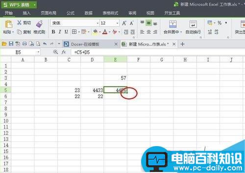 在excel怎么运用计算公式进行运算？