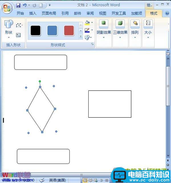 word2007中制作流程图