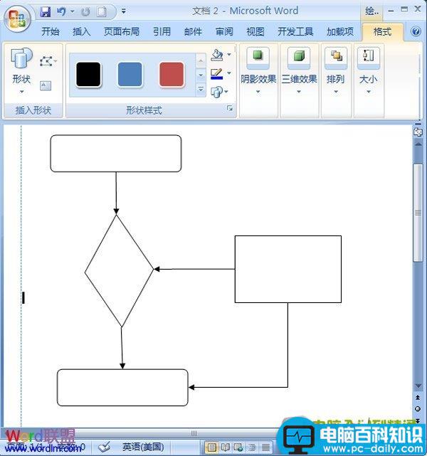 word2007中制作流程图