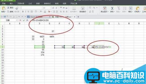 在excel怎么运用计算公式进行运算？