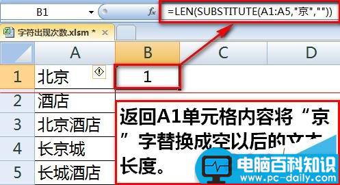 如何用Excel统计某字符或关键字出现次数