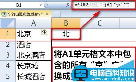 如何用Excel统计某字符或关键字出现次数