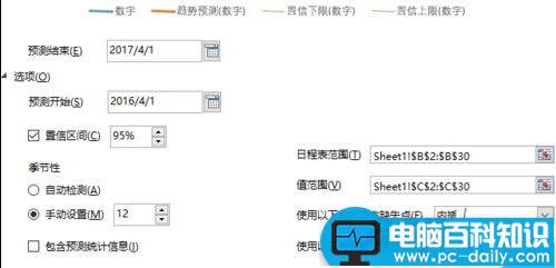 Excel2016的预测工作表forecast该怎么使用?