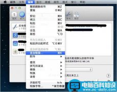 苹果MAC电脑自带的邮件Mail里添加带链接和图片的邮件签名