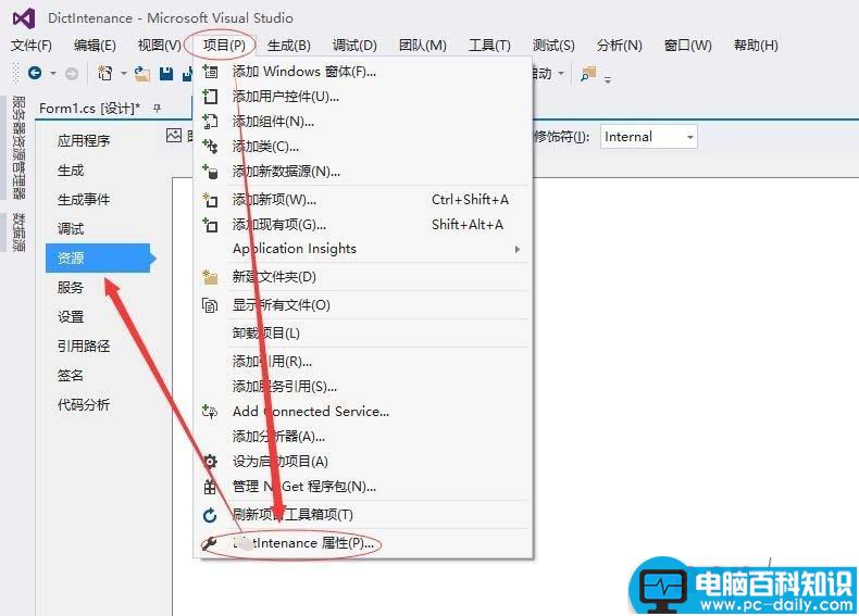 VisualStudio,图片