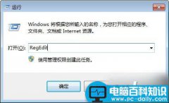 Win7使用kms激活Office时提示0x8007000d错误的解决方法