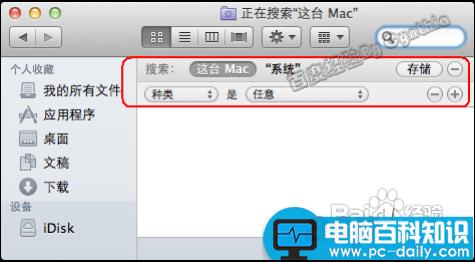 苹果Mac,隐藏文件