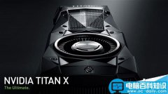 NVIDIA Titan X挑战11K分辨率游戏