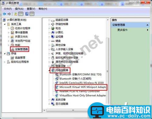 win7系统怎么删除虚拟wifi