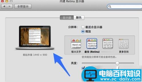 mac,分辨率,设置