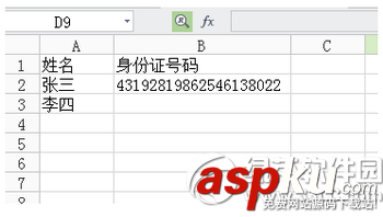 excel输入身份证号变成0怎么办