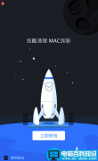 电脑用久了就会产生缓存垃圾有什么方法可以清理mac垃圾