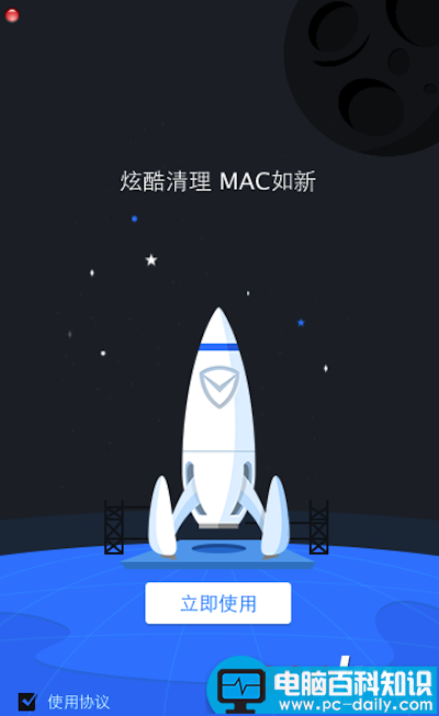 mac,清理垃圾