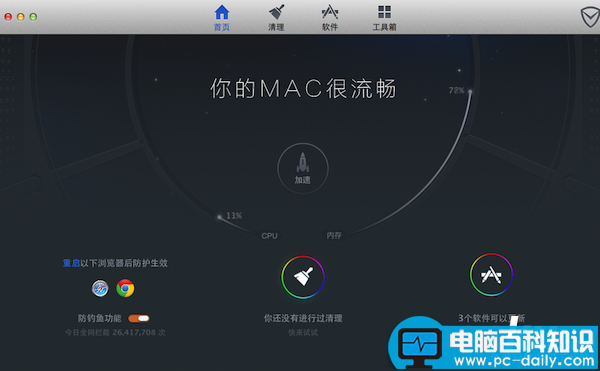 mac,清理垃圾