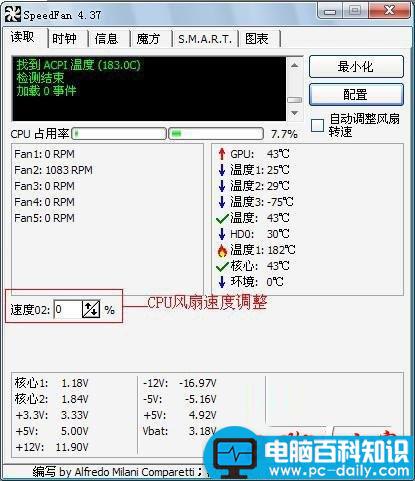 电风扇转速控制系统,SpeedFan怎么控制CPU风扇转速