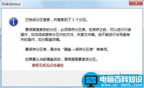 如何恢复删除的文件 松恢复硬盘数据的图文教程