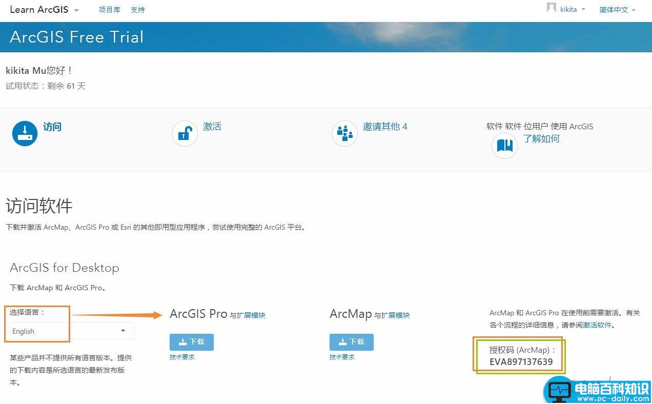 ArcGIS,ArcGISPro,ArcGIS激活,ArcGIS下载,ArcGIS破解