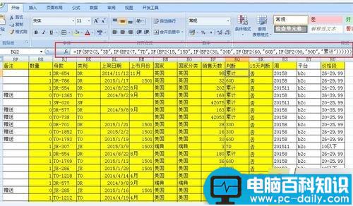 excel表格IF公式的叠加使用技巧