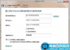 win7系统宽度拨号连接错误711怎么回事 win7拨号连接出错711的解决办法