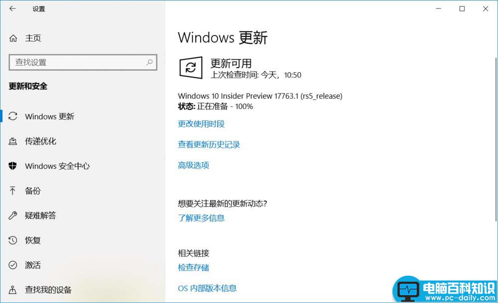 Win10,预览版,17760,手动升级