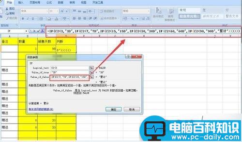 excel表格IF公式的叠加使用技巧