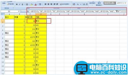 excel表格IF公式的叠加使用技巧