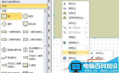 visio,工作证