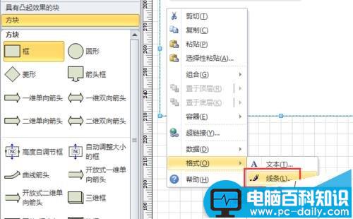 visio,工作证