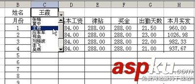 excel制作下拉列表的方法