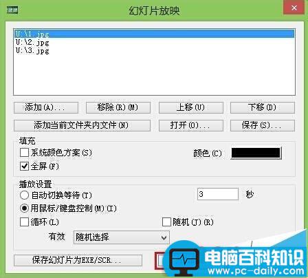 Win8PE工具怎么使用Imagine查看图片?