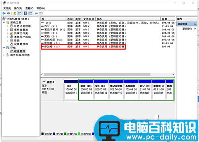 win7隐藏磁盘,win隐藏私密文件