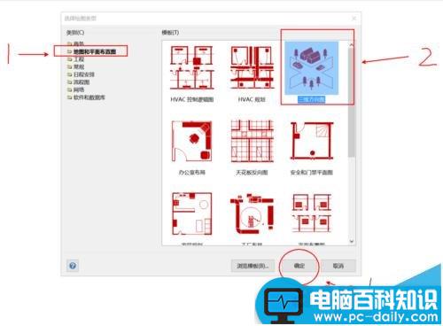 visio,3D效果图