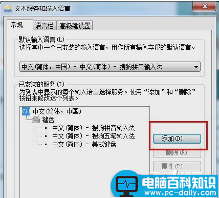 搜狗输入法不见了怎么办？搜狗输入法不见了的三种解决方法