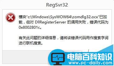 dllregisterserver