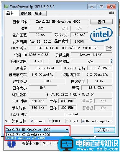 GPU-Z简体中文绿色版下载地址及GPU-Z绿色版安装使用教程