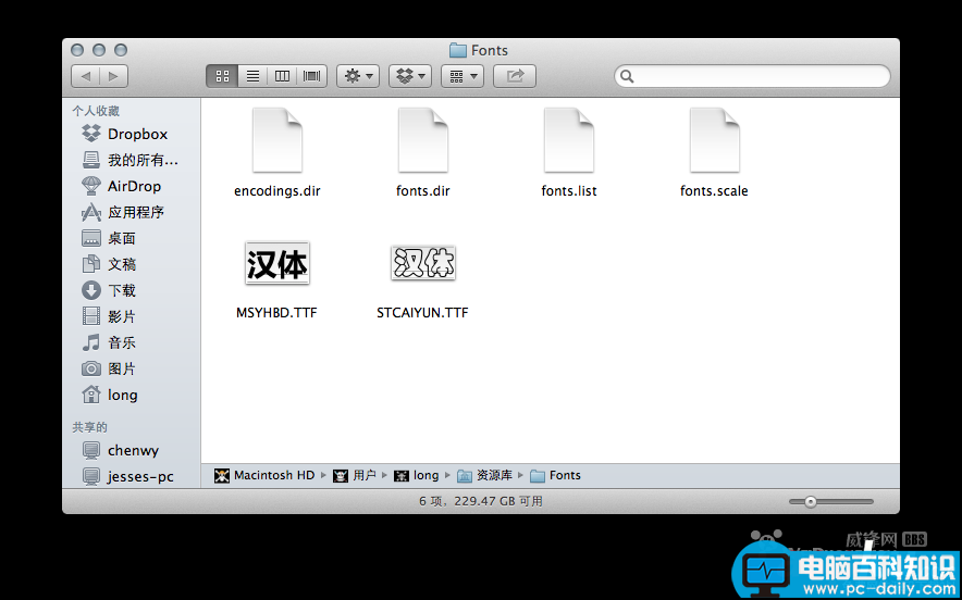 Mac,安装字体