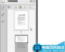 Adobe Acrobat怎么将多个PDF文件合并成一个pdf页面?