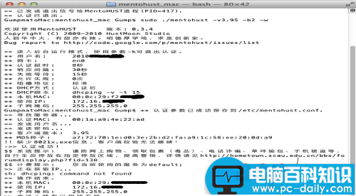 Mac,校园网,连接校园网