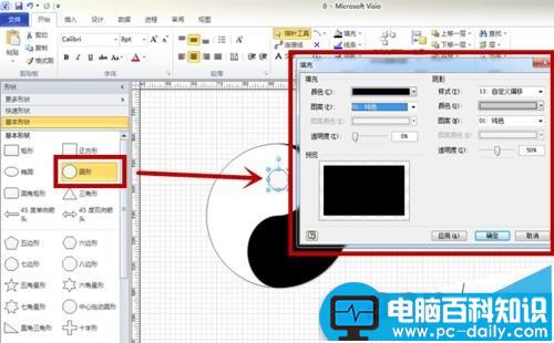 visio,八卦图