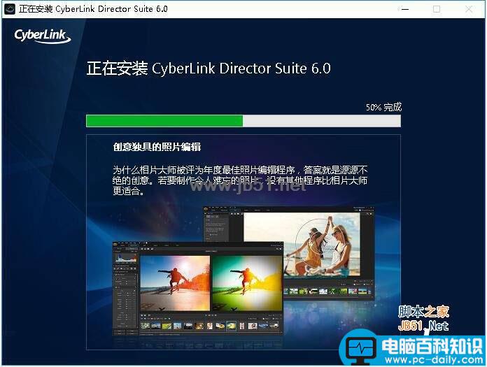 创意导演组合包,CyberLink,Director