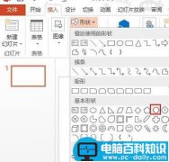 ppt如何制作拼图